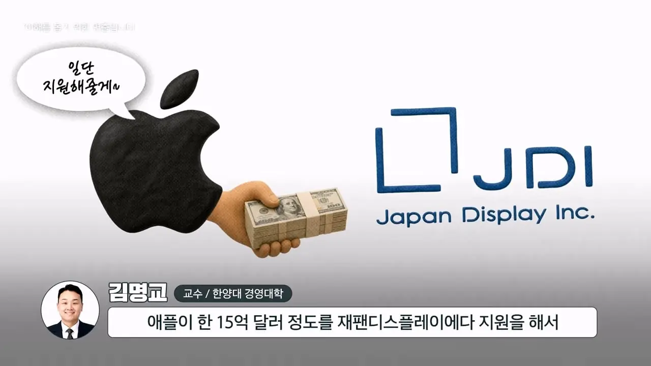 애플과 손잡은 회사들이 줄줄이 휘청이는 이유|크랩_20260826_131632.496.jpg