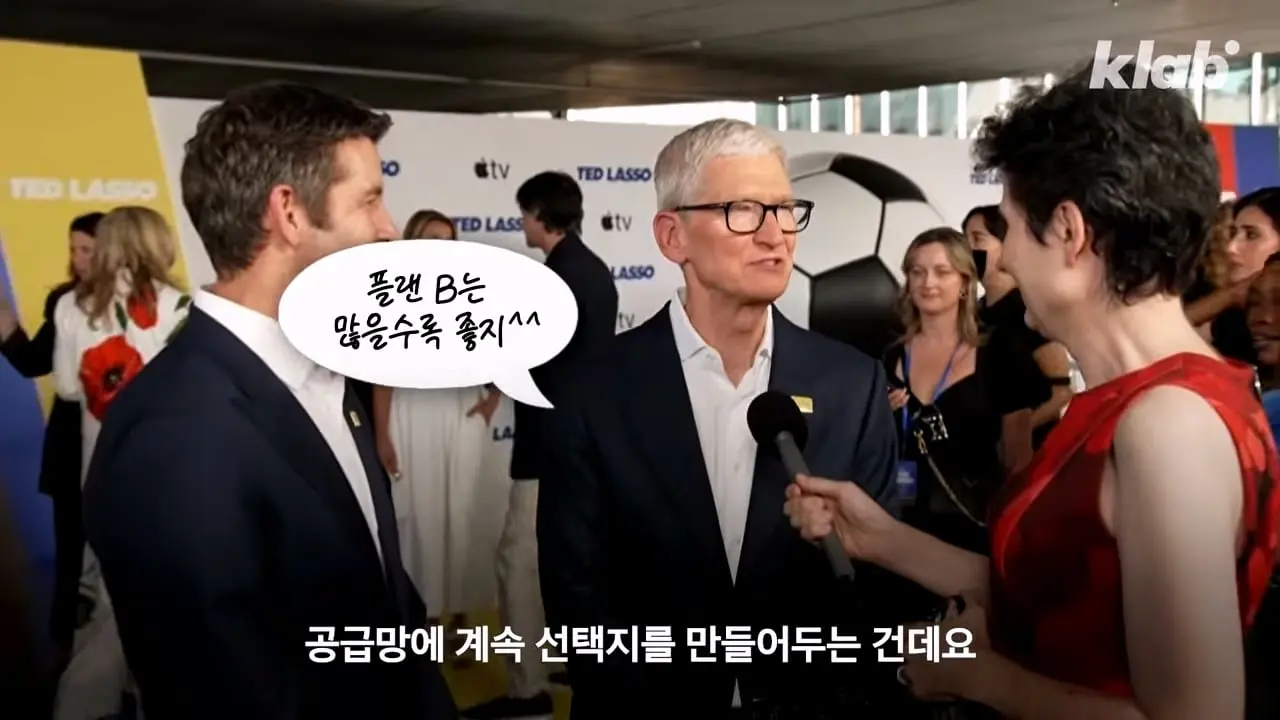 애플과 손잡은 회사들이 줄줄이 휘청이는 이유|크랩_20260826_132732.456.jpg
