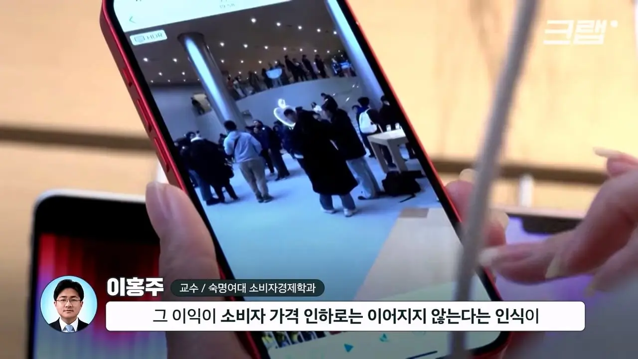 애플과 손잡은 회사들이 줄줄이 휘청이는 이유|크랩_20260826_132944.328.jpg