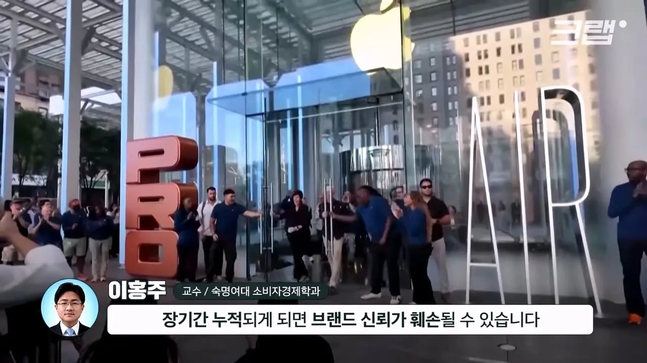 애플과 손잡은 회사들이 줄줄이 휘청이는 이유|크랩_20260826_133003.137.jpg