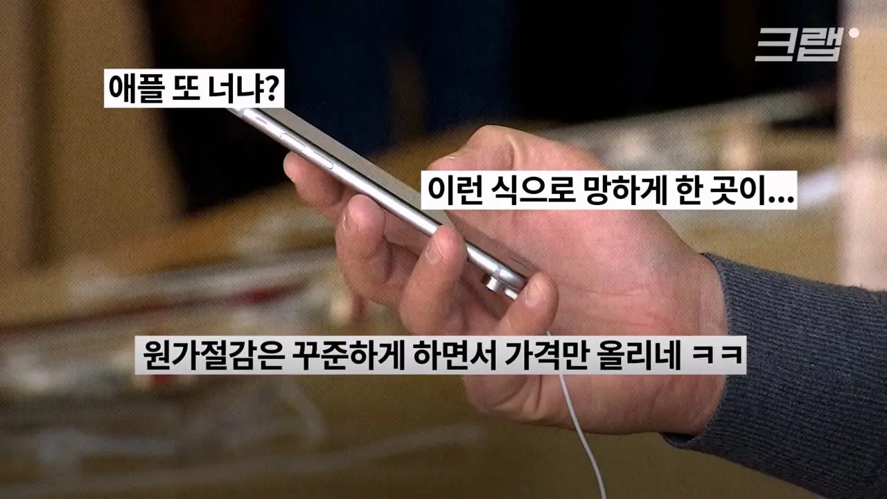 애플과 손잡은 회사들이 줄줄이 휘청이는 이유|크랩_20260826_132817.968.jpg