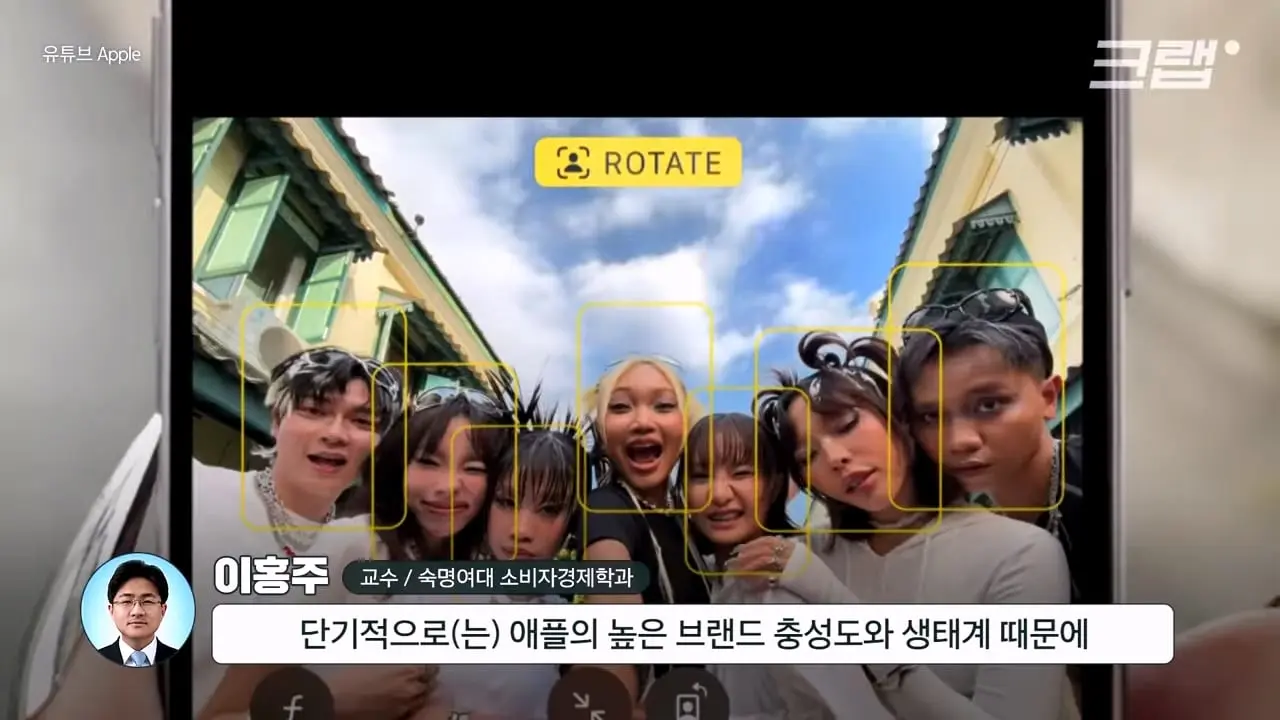 애플과 손잡은 회사들이 줄줄이 휘청이는 이유|크랩_20260826_132903.656.jpg