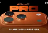 애플이 계속 공급업체를 바꾸는 이유