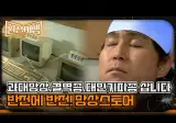 셔터아일랜드를 보며 떠올랐던 단편 드라마(1997-환상여행)