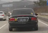 배?합?국? 특이한 자동차 번호판들
