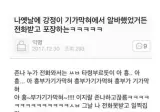 알바가 기가막혀.jpg