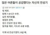 많은 어른들이 공감했다는 자신의 전성기.jpg