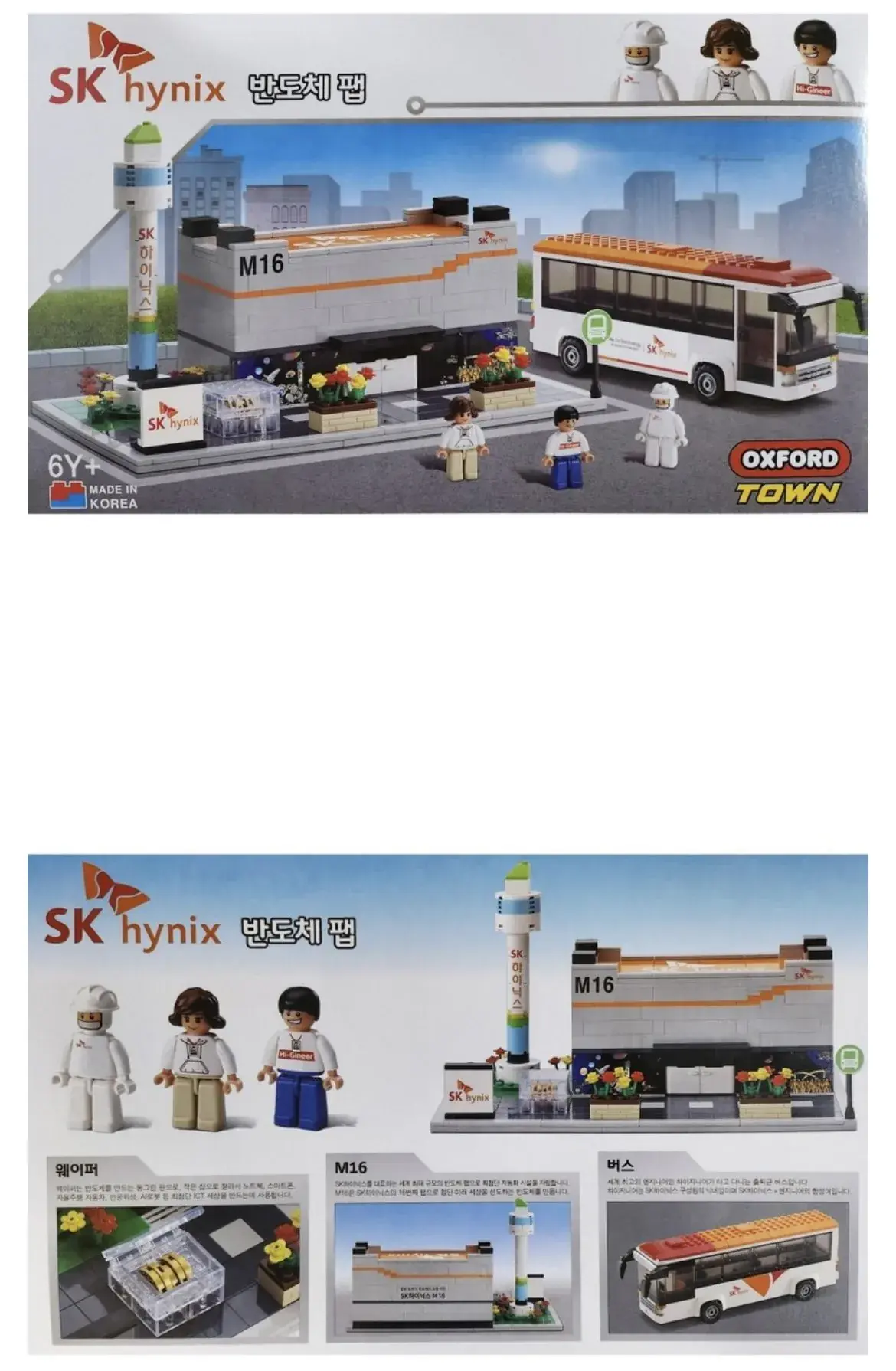 IMG_5954.jpeg 국산 완구업체 "옥스포드(동진공업)" 근황