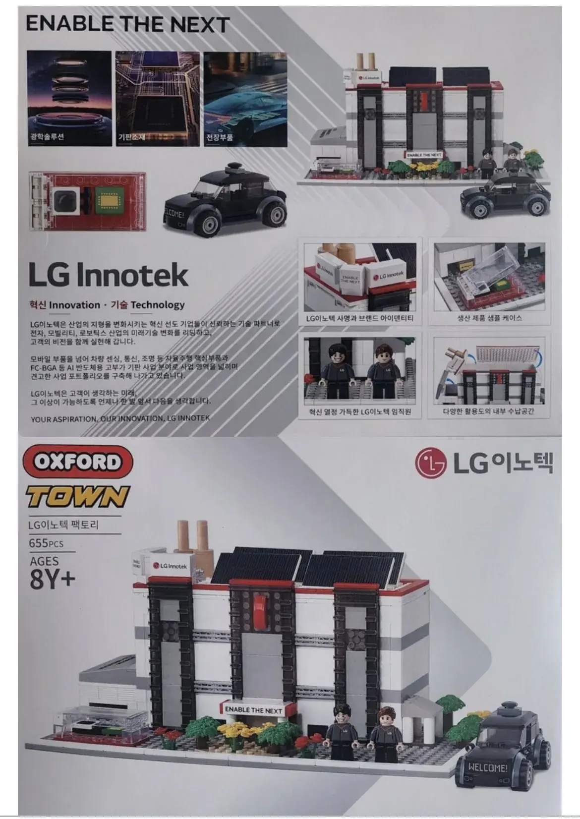 IMG_5957.jpeg 국산 완구업체 "옥스포드(동진공업)" 근황