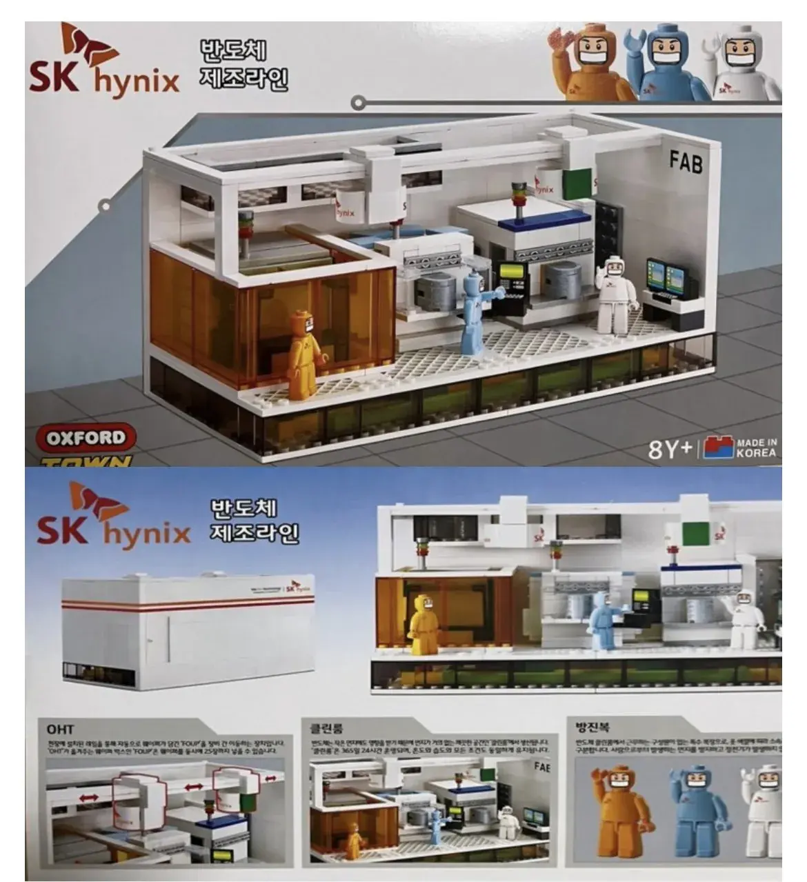 IMG_5953.jpeg 국산 완구업체 "옥스포드(동진공업)" 근황