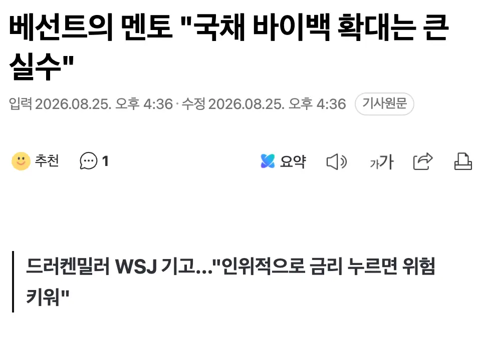 Screenshot 2026-08-25 at 7.52.34 PM.png
