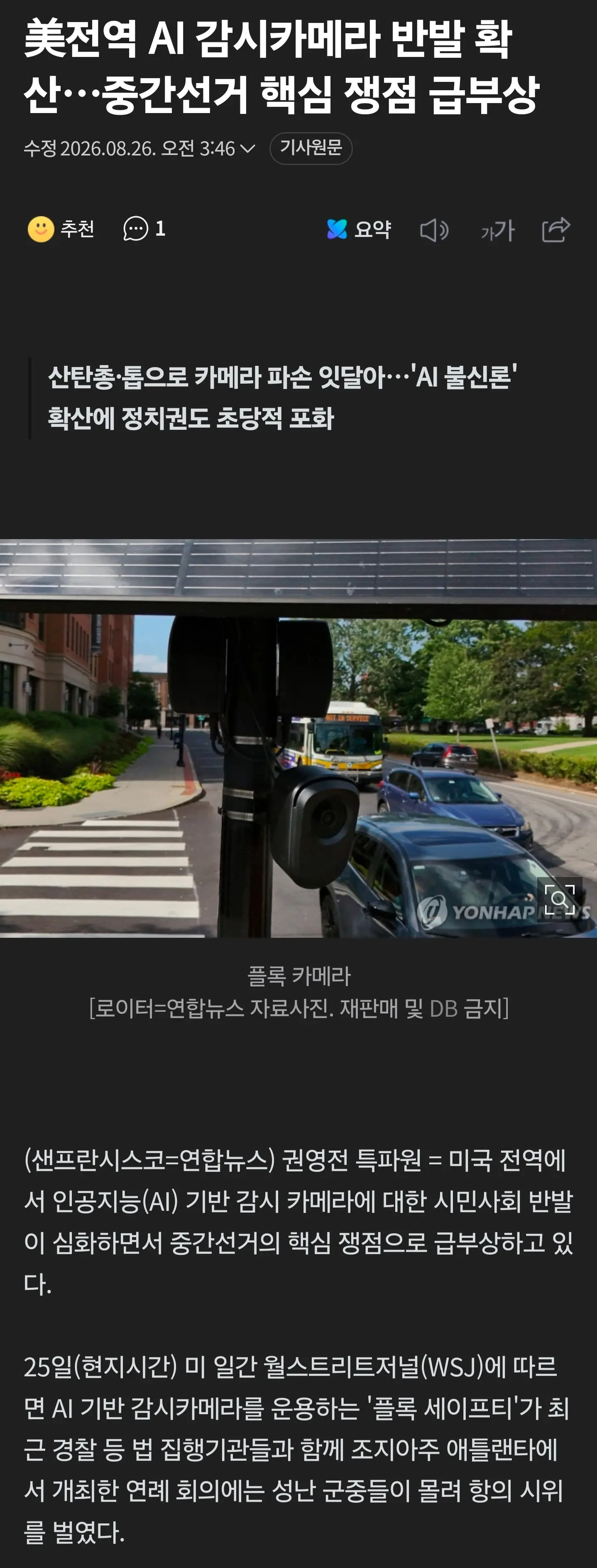 Screenshot_20260826_164701_NAVER.jpg