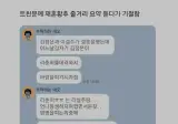 정신나간 재혼황후 줄거리 요약.jpg