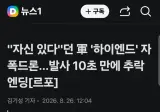 국방과학연구소, 자폭드론 해상발사 시험 실패