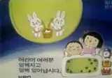 찐 옛날 어린이들 취침시간
