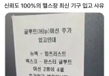 신뢰도 100% 헬스장.jpg