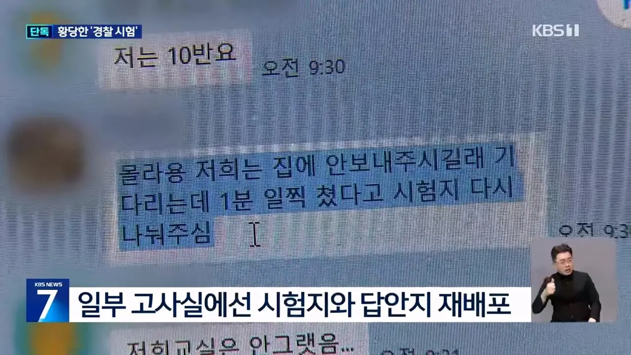 KBS 2026.08.26._20260826_225117.011.jpg