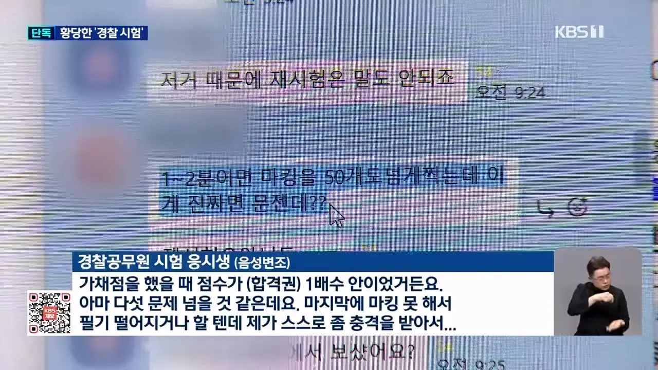 KBS 2026.08.26._20260826_225059.775.jpg