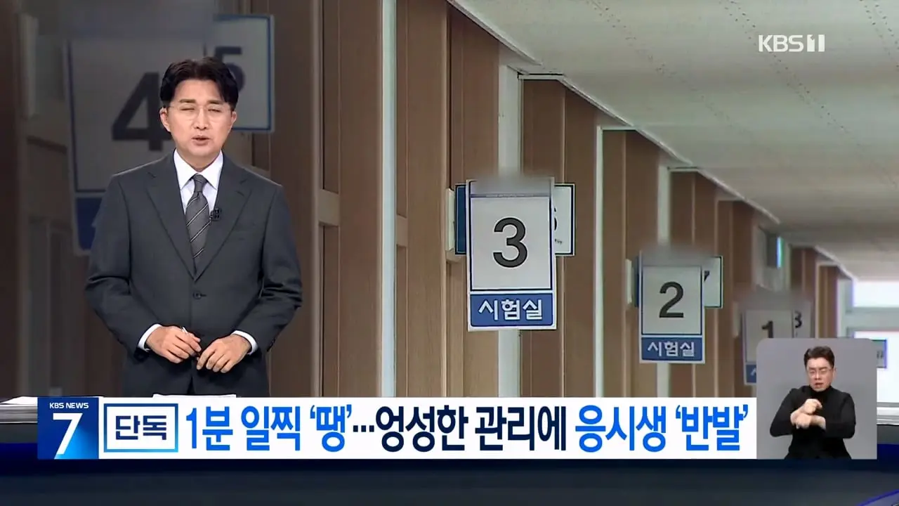KBS 2026.08.26._20260826_224841.906.jpg