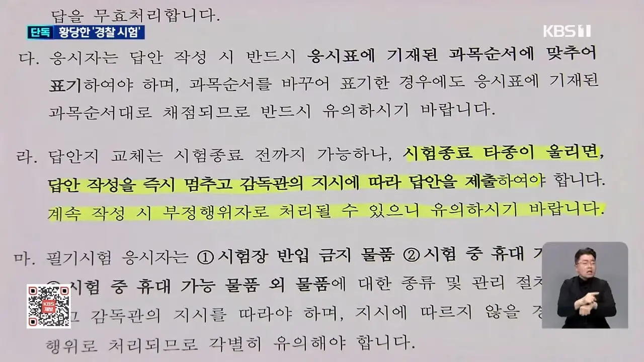 KBS 2026.08.26._20260826_225027.603.jpg