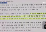 "1분 일찍 땡" 조기종료 시험관리 실수한 경찰 근황