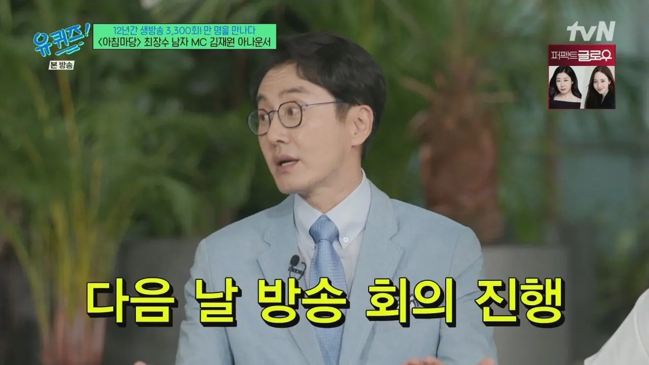 xKOupQABfaciwkocO4EoA.jpg 12년간 아침마당을 진행했던 진행자의 하루 일과.jpg