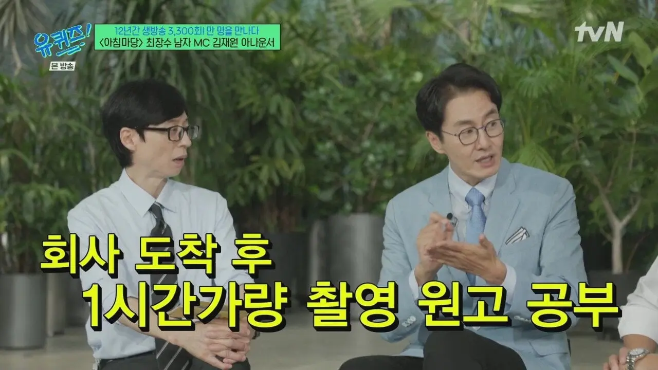 1sQmNFr8csWeO0Q6Y484oy.jpg 12년간 아침마당을 진행했던 진행자의 하루 일과.jpg