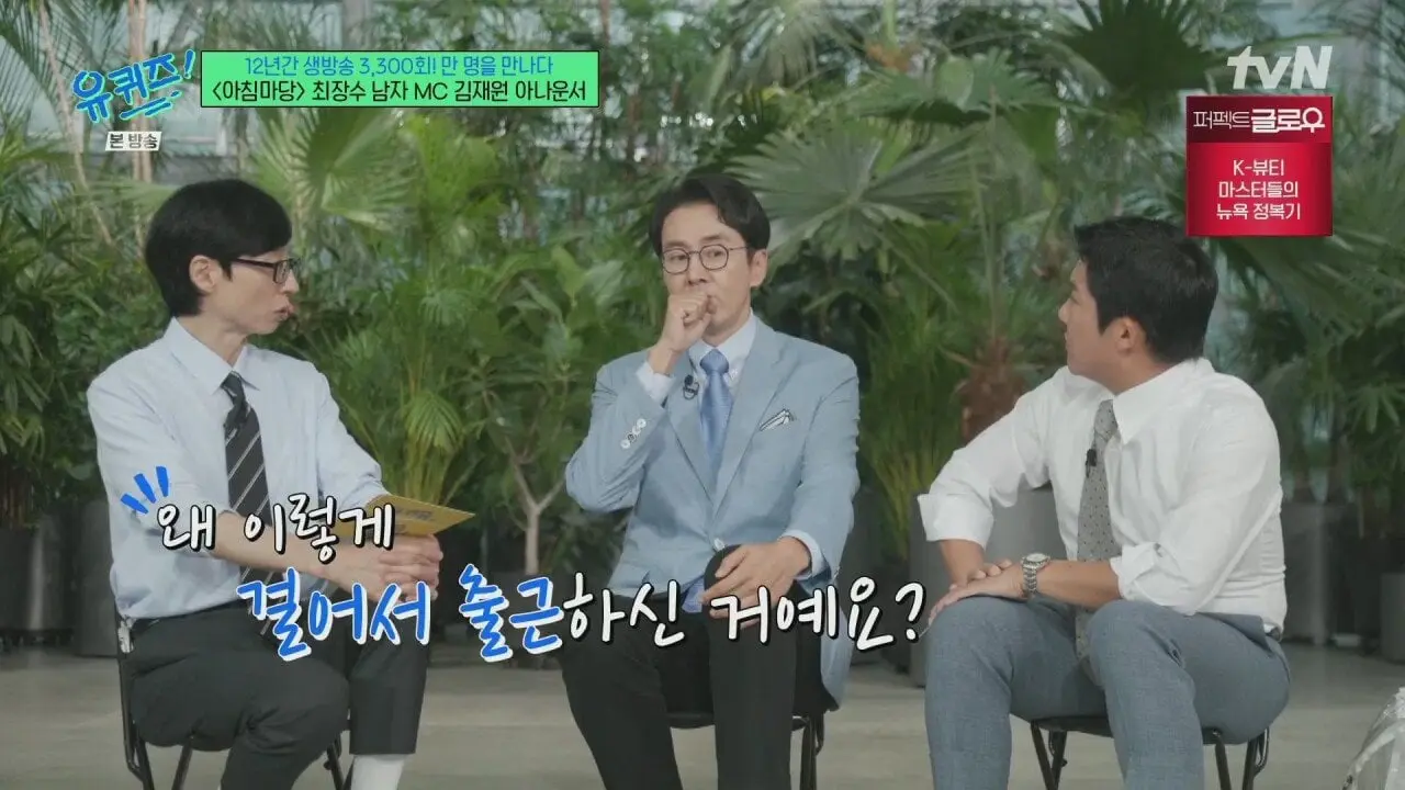 2wlvovaIcggGwWeKUMUmaW.jpg 12년간 아침마당을 진행했던 진행자의 하루 일과.jpg