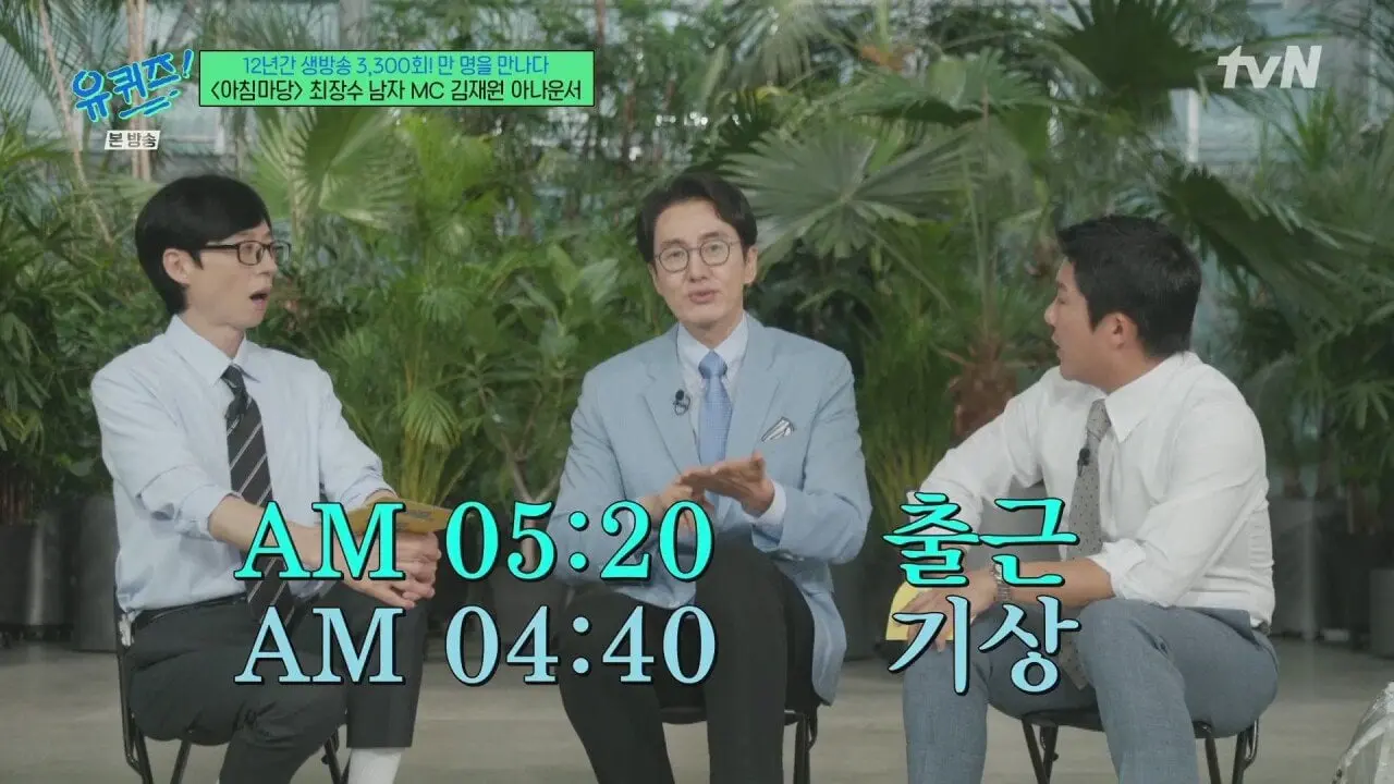 1C2u5kEMg00Q2aYEqe8Cyk.jpg 12년간 아침마당을 진행했던 진행자의 하루 일과.jpg