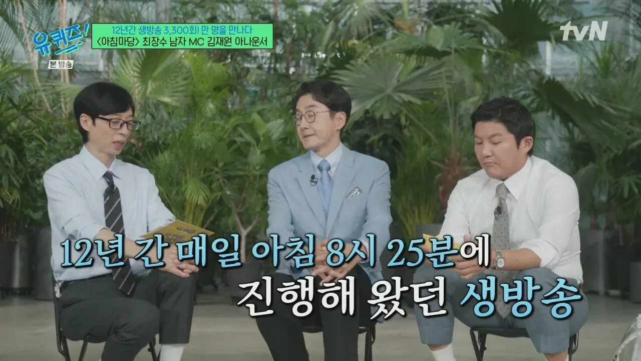 1pwINmFnmcGAMe6gCySwQa.jpg 12년간 아침마당을 진행했던 진행자의 하루 일과.jpg