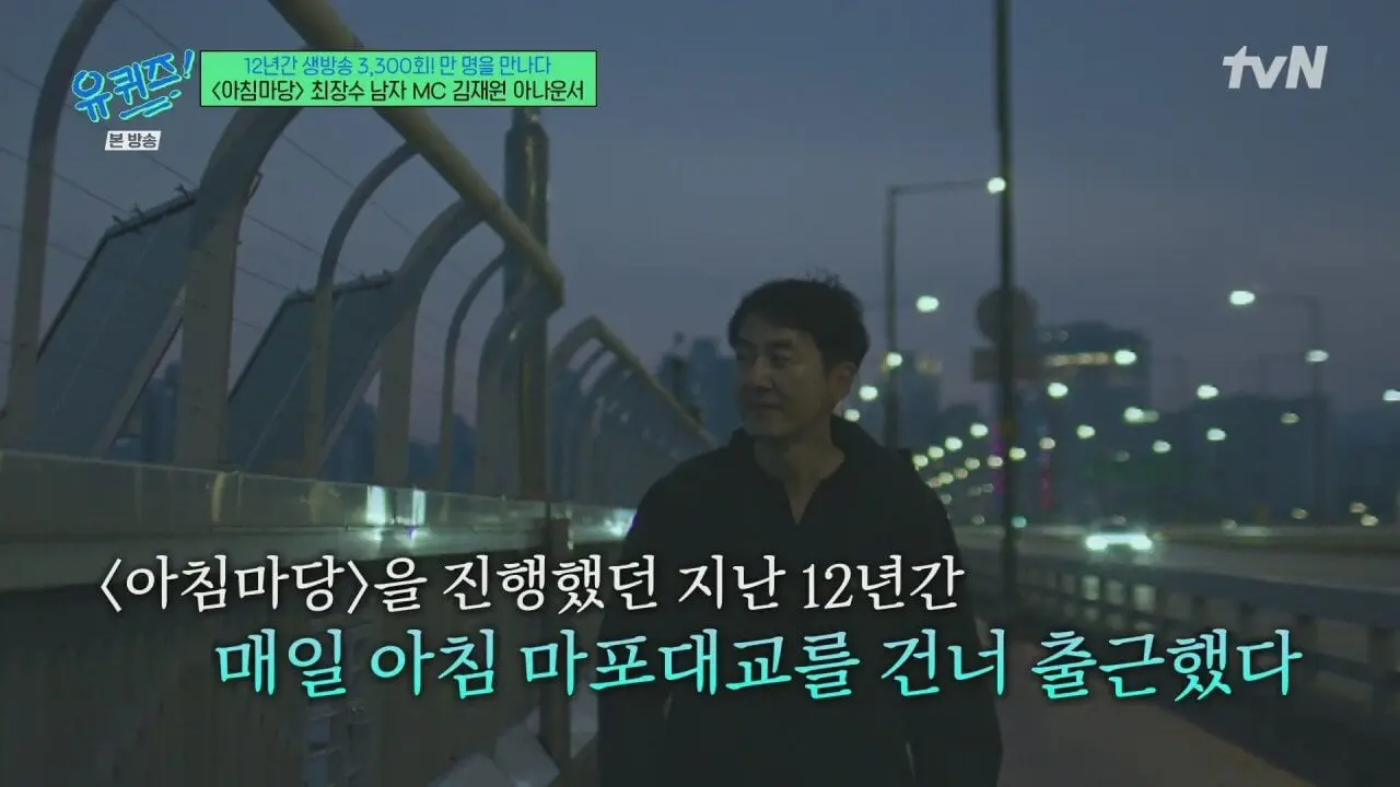 12XCdEndUukGWmEekcS2I4.jpg 12년간 아침마당을 진행했던 진행자의 하루 일과.jpg