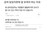 급여 담당자한테 잘 보여야하는 이유.jpg
