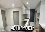 4천만원에 친구 집 올수리 해줬더니 ㄷ
