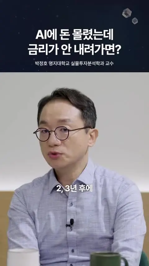 🤖 2,3년 뒤에 데이터센터 발 버블 붕괴가 올 수 있다 💥