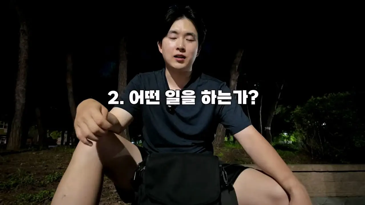 30일 삼성 반도체 공장 숙식 노가다!_20260826_190113.372.jpg