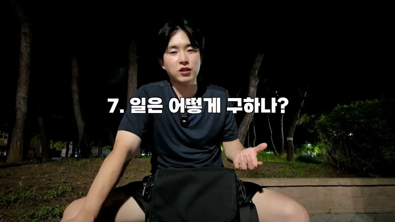 30일 삼성 반도체 공장 숙식 노가다!_20260826_192051.014.jpg