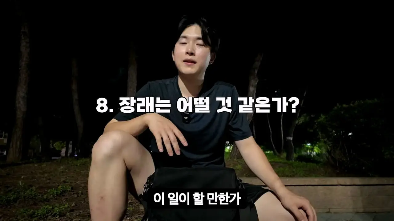 30일 삼성 반도체 공장 숙식 노가다!_20260826_192309.678.jpg