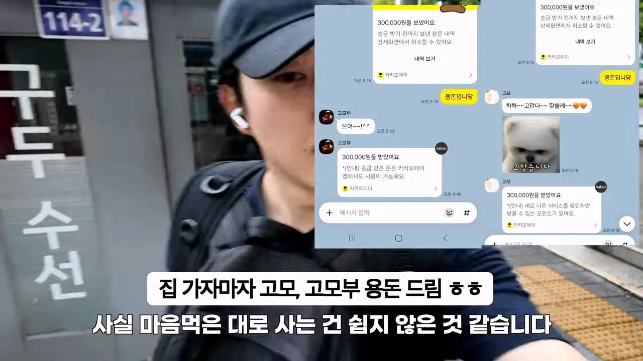 30일 삼성 반도체 공장 숙식 노가다!_20260826_193917.007.jpg
