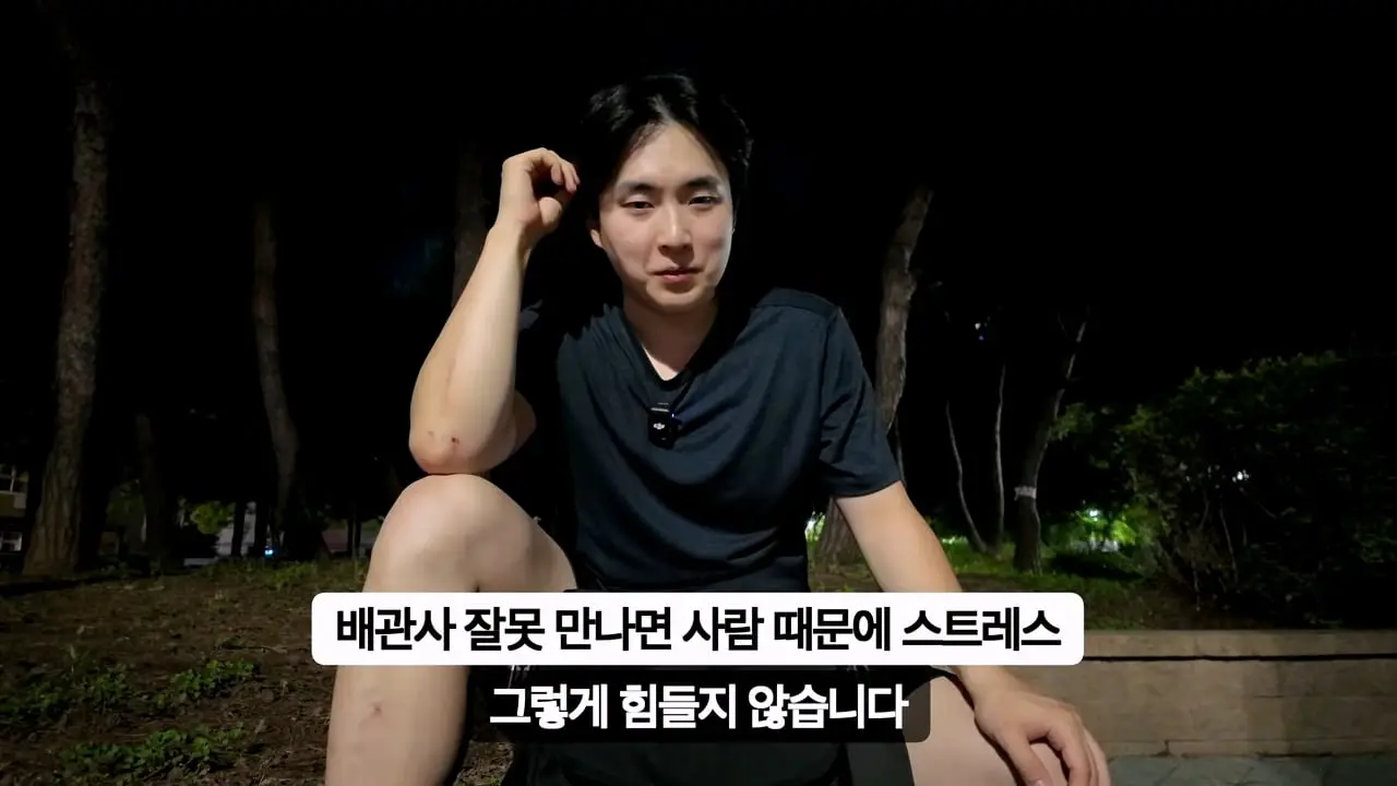 30일 삼성 반도체 공장 숙식 노가다!_20260826_190407.780.jpg