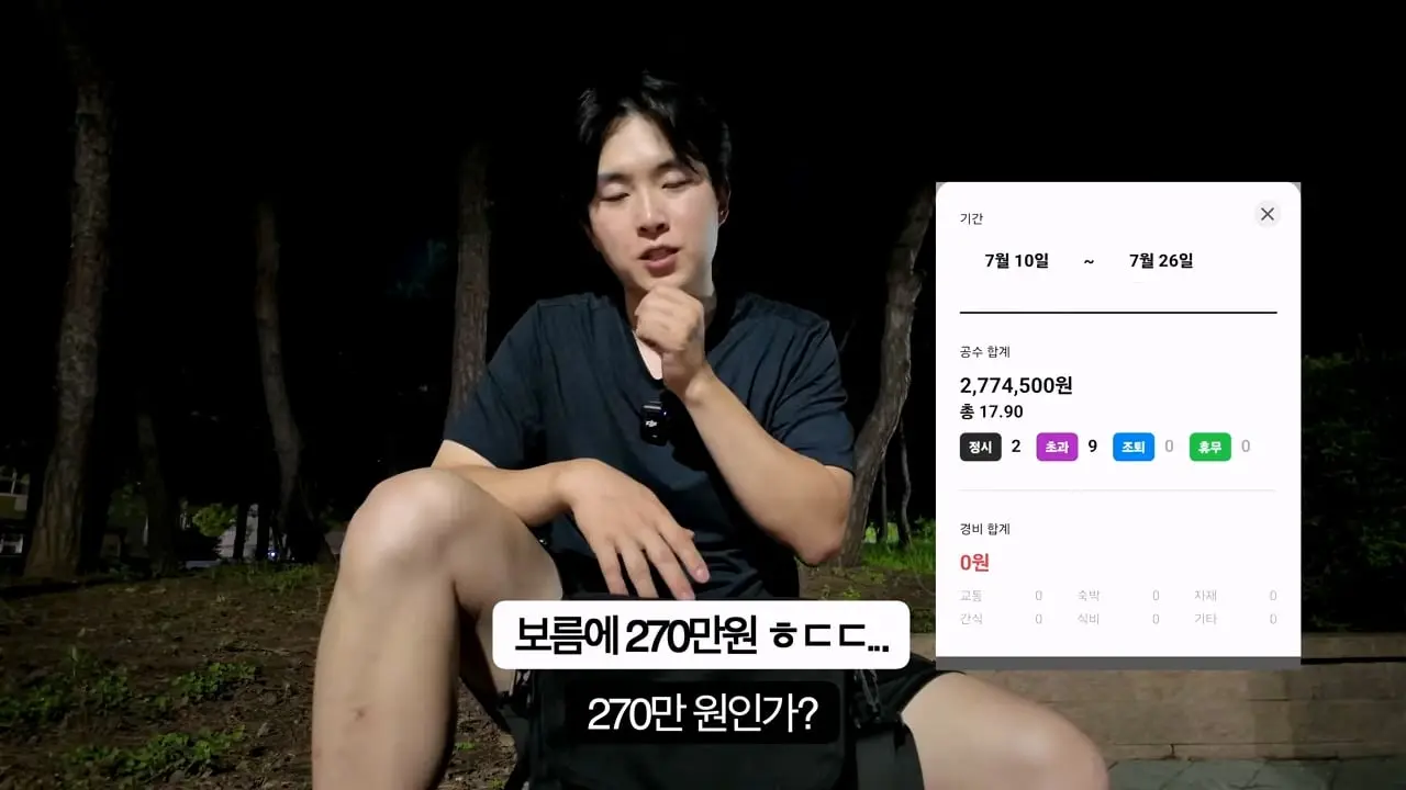 30일 삼성 반도체 공장 숙식 노가다!_20260826_191605.069.jpg