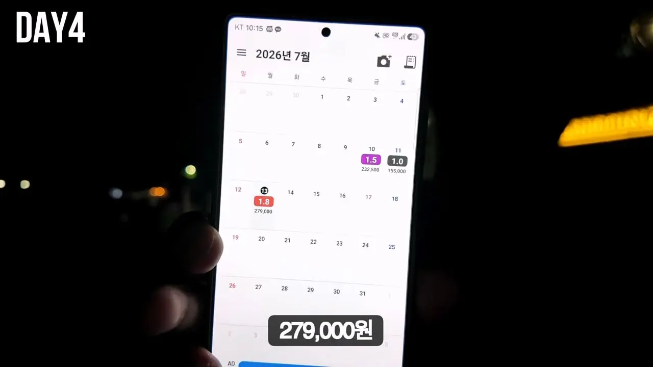 30일 삼성 반도체 공장 숙식 노가다!_20260826_185223.588.jpg