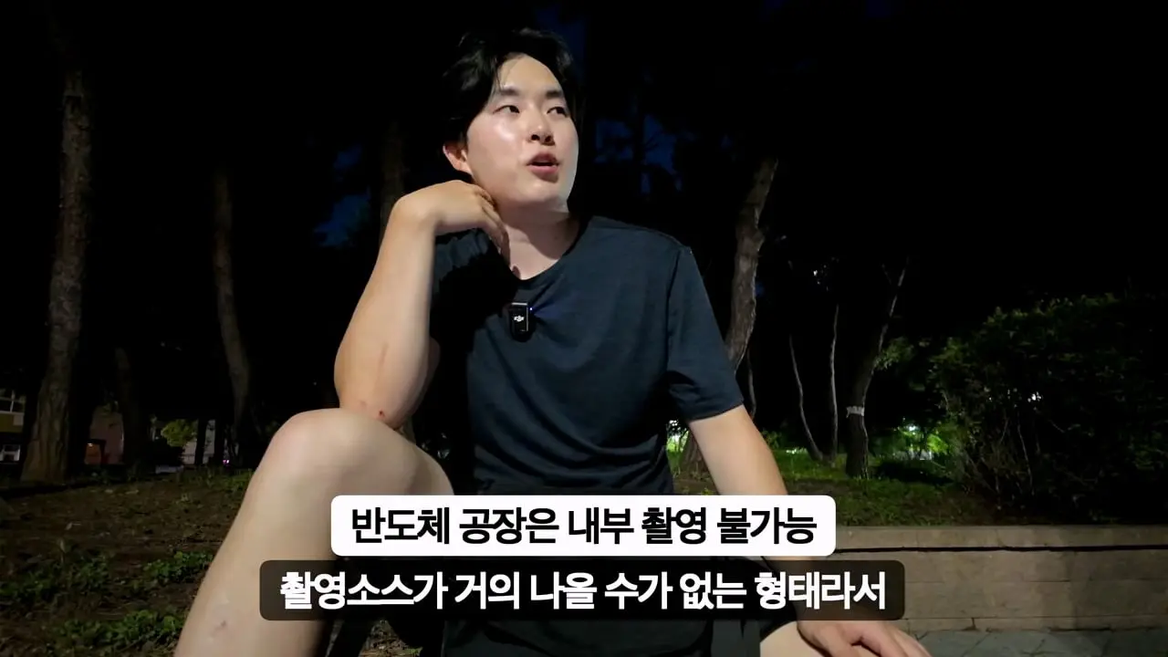 30일 삼성 반도체 공장 숙식 노가다!_20260826_185755.196.jpg