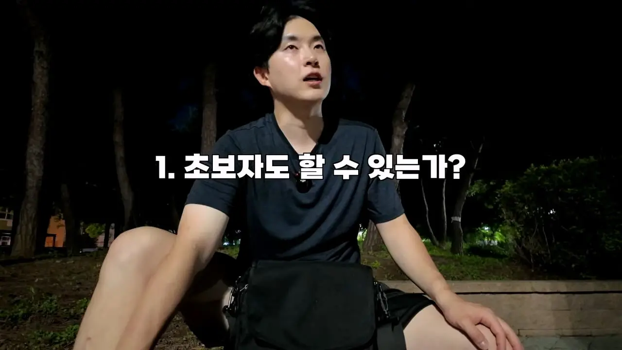 30일 삼성 반도체 공장 숙식 노가다!_20260826_190025.885.jpg