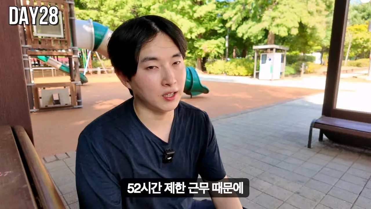 30일 삼성 반도체 공장 숙식 노가다!_20260826_193112.974.jpg