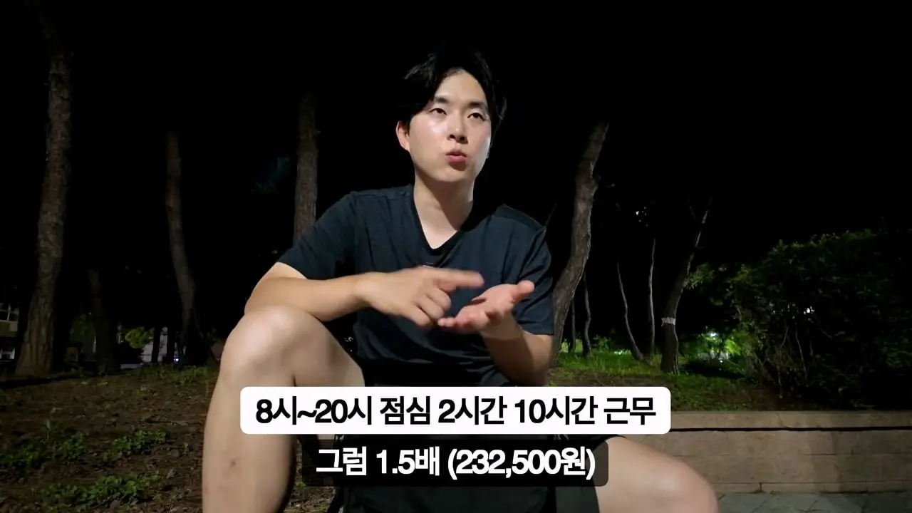 30일 삼성 반도체 공장 숙식 노가다!_20260826_191536.965.jpg