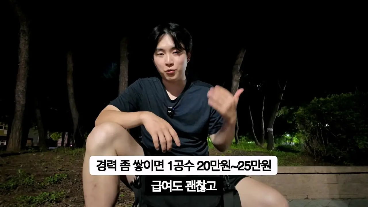 30일 삼성 반도체 공장 숙식 노가다!_20260826_192406.998.jpg