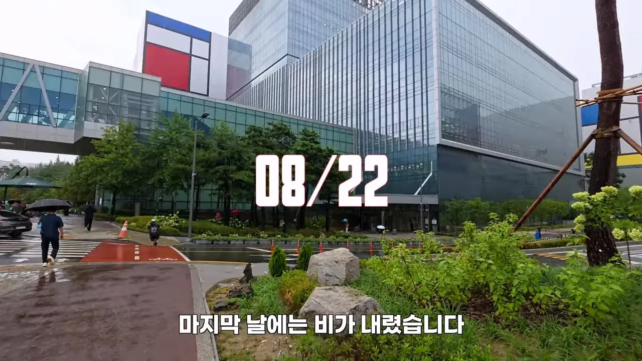 30일 삼성 반도체 공장 숙식 노가다!_20260826_193835.711.jpg