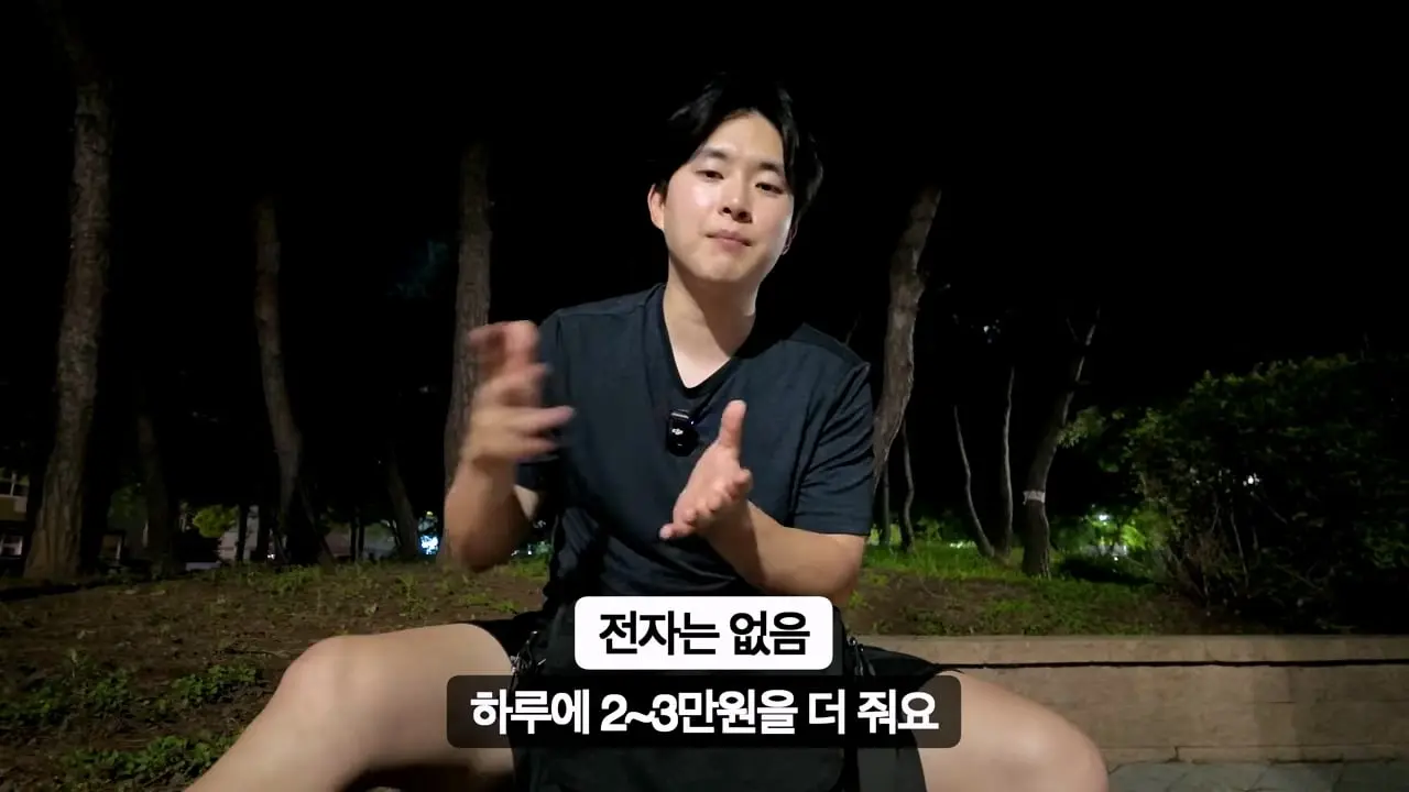 30일 삼성 반도체 공장 숙식 노가다!_20260826_192000.886.jpg