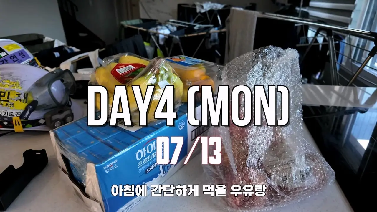 30일 삼성 반도체 공장 숙식 노가다!_20260826_184648.044.jpg