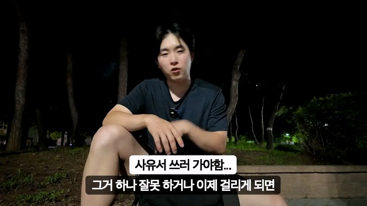 30일 삼성 반도체 공장 숙식 노가다!_20260826_191134.822.jpg